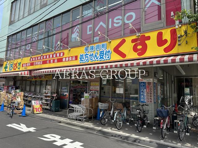 ドラックストア　どらっぐぱぱす 三ノ輪店（ドラッグストア）まで649m