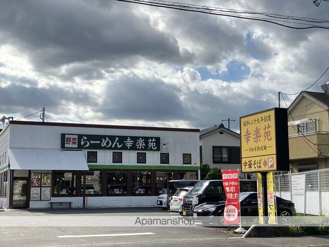 飲食店　幸楽苑大和林間店（飲食店）まで264m
