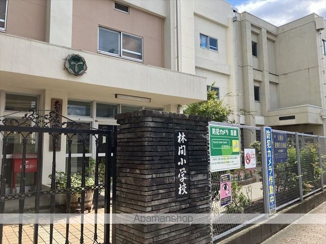 小学校　大和市立林間小学校（小学校）まで573m