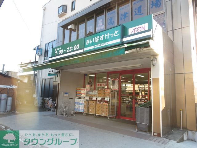 スーパー　まいばすけっと川崎北見方店（スーパー）まで210m