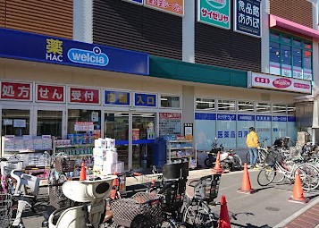 ドラックストア　ハックドラッグ矢向駅前店（ドラッグストア）まで690m