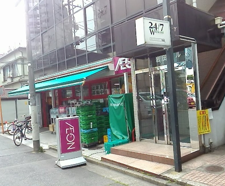 スーパー　まいばすけっと北新宿1丁目店（スーパー）まで224m