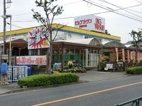 スーパー　ビッグヨーサン（スーパー）まで990m