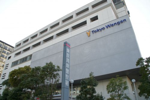 警察署・交番　東京湾岸警察署 日の出ふ頭水上派出所（警察署・交番）まで180m