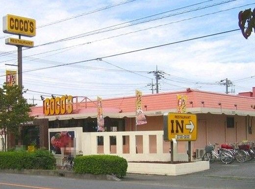飲食店　ココス桶川朝日店（飲食店）まで670m