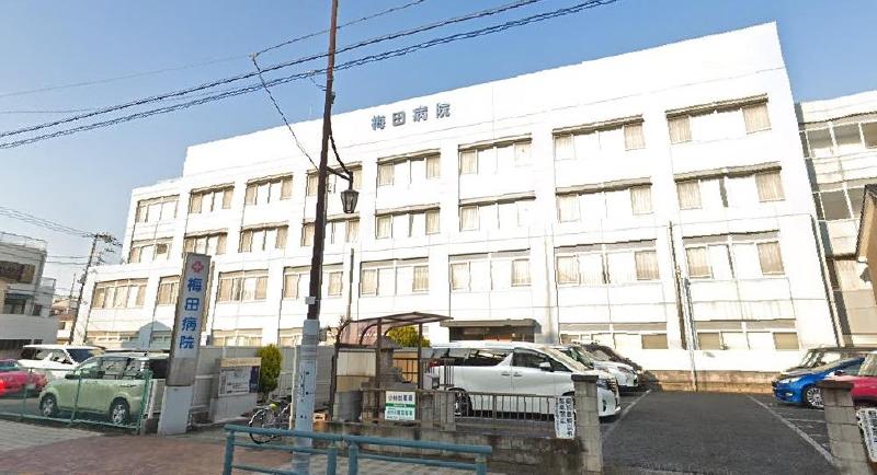 病院　梅田病院（病院）まで251m