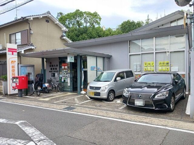 郵便局　京都久世郵便局（郵便局）まで400m