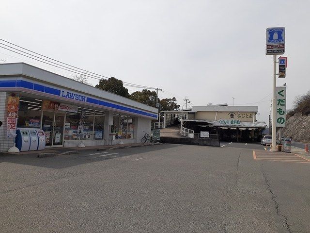 コンビニ　ローソン（コンビニ）まで317m