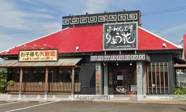 飲食店　らーめん工房　りょう花　高松東店（飲食店）まで662m