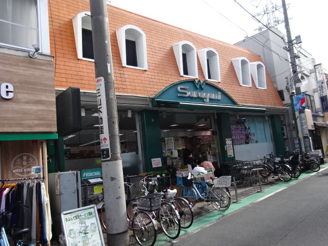 スーパー　サカガミ 野方店（スーパー）まで683m