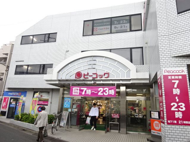 スーパー　ピーコックストア 都立家政店（スーパー）まで717m