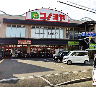 スーパー　スーパーマーケット コノミヤ 中もず店（スーパー）まで1052m