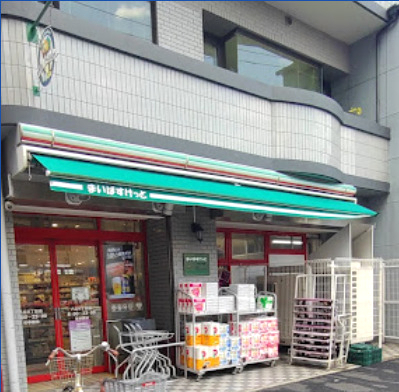 スーパー　まいばすけっと 八広6丁目店（スーパー）まで264m