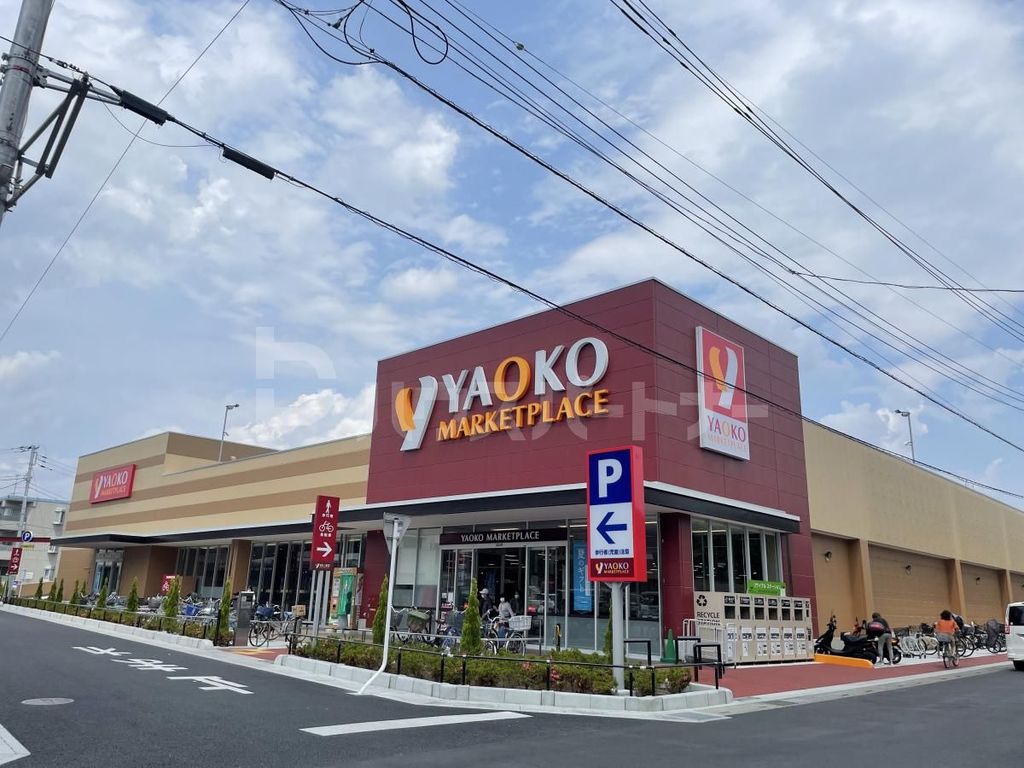スーパー　ヤオコー 大宮櫛引店（スーパー）まで340m