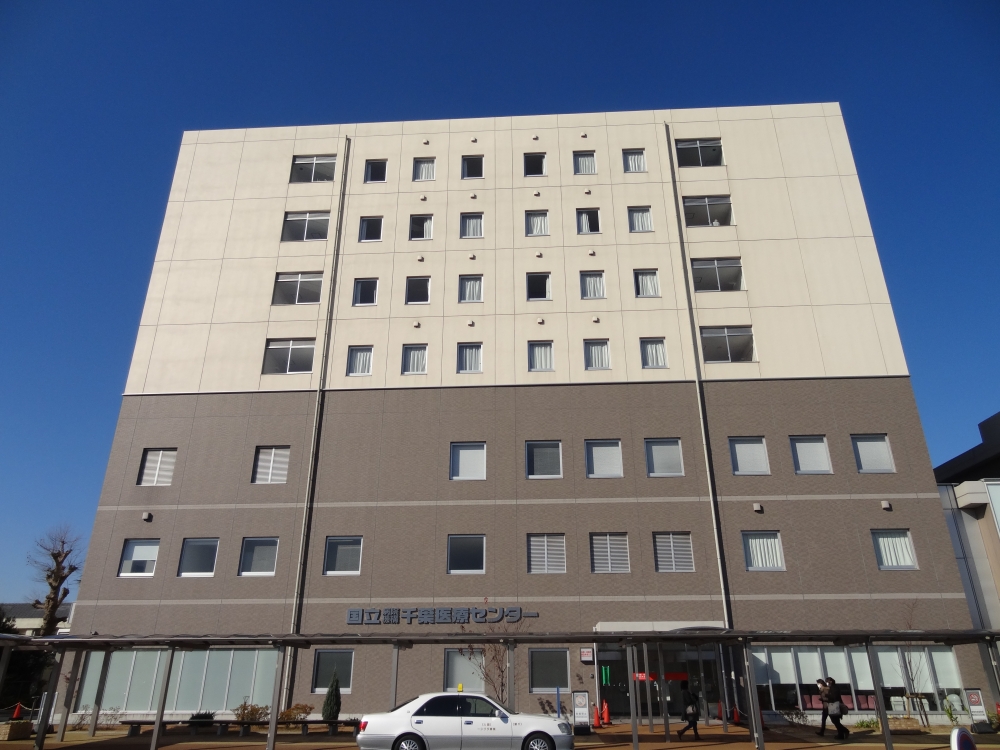 病院　国立病院機構 千葉医療センター（病院）まで1005m