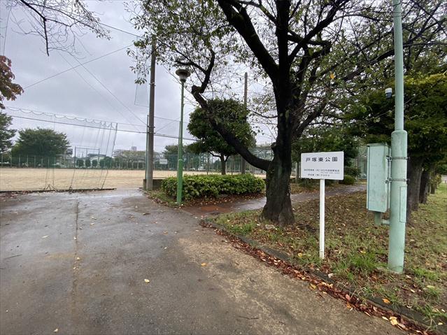 公園　戸塚東公園（公園）まで423m