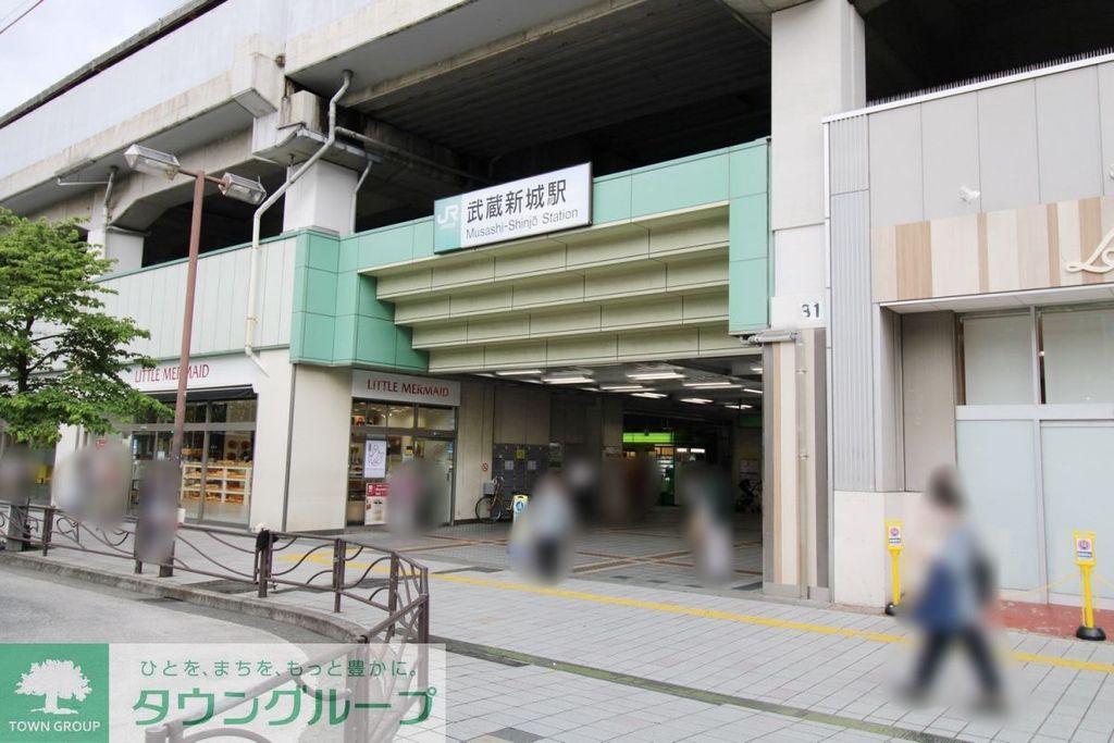その他　武蔵新城駅（その他）まで1130m