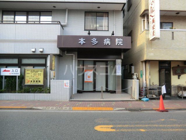 病院　本多病院（病院）まで1483m
