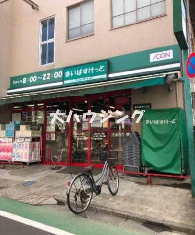 スーパー　まいばすけっと西大井5丁目店（スーパー）まで465m