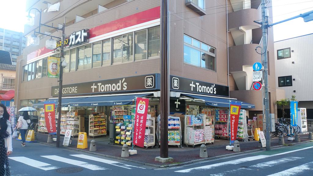 ドラックストア　トモズ上板橋南口店（ドラッグストア）まで663m
