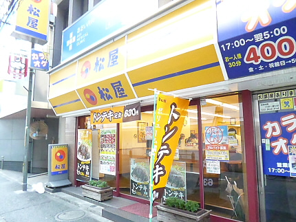 ショッピングセンター　松屋（ショッピングセンター）まで301m