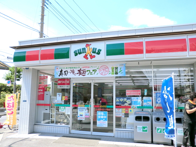 その他　サンクス北区西が丘一丁目店