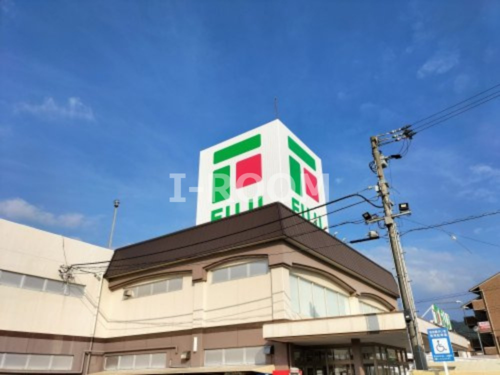 スーパー　FUJI(フジ) 伊予店（スーパー）まで398m