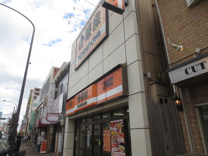 飲食店　吉野家（飲食店）まで550m