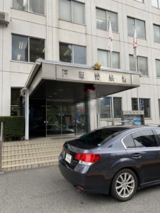 警察署・交番　神奈川県戸部警察署（警察署・交番）まで150m
