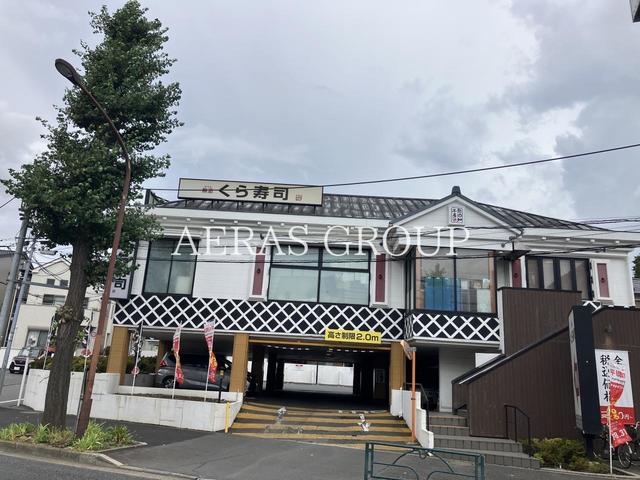 飲食店　くら寿司 大泉インター店（飲食店）まで678m