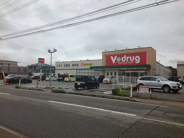 ドラックストア　V・drug 高岡羽広店（ドラッグストア）まで468m