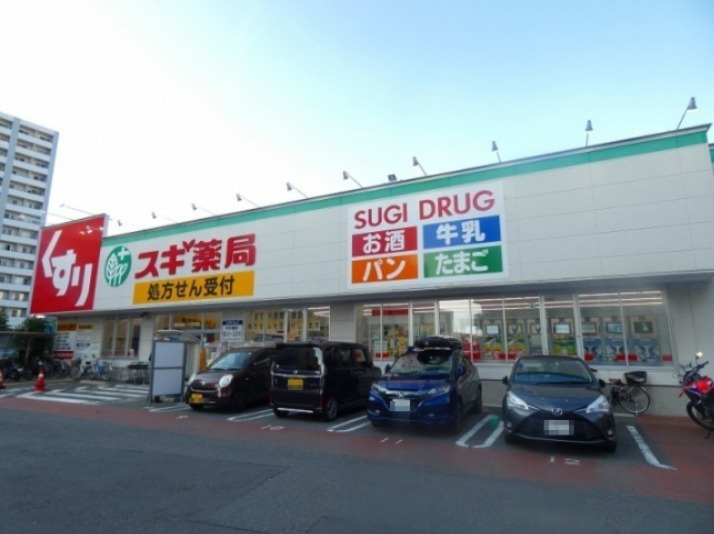 ドラックストア　スギ薬局（ドラッグストア）まで440m