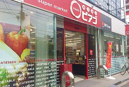 スーパー　miniピアゴ亀沢4丁目店（スーパー）まで229m