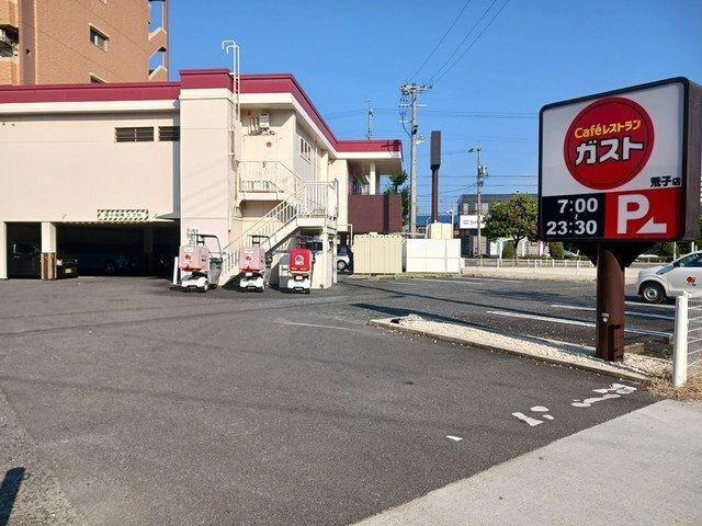 飲食店　ガスト（飲食店）まで600m