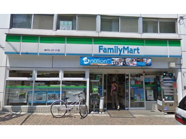 コンビニ　ファミリーマート神戸トアロード店（コンビニ）まで61m