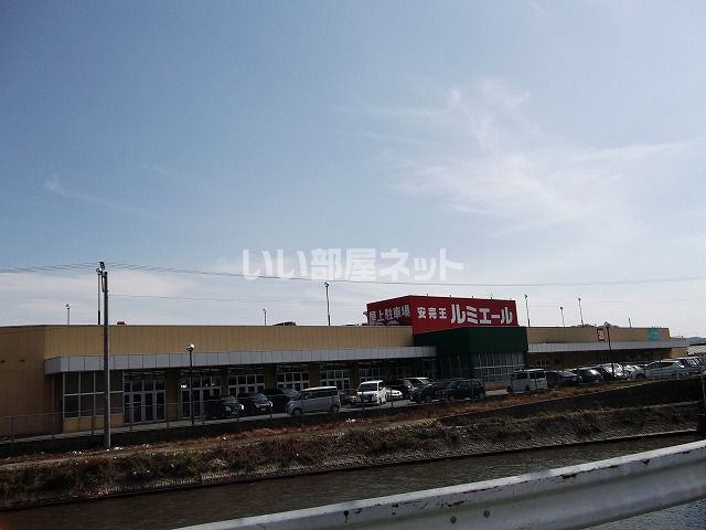 その他　ルミエール　水巻店（その他）まで1992m