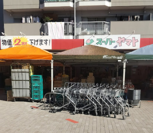スーパー　ヤマト大幸店（スーパー）まで1408m