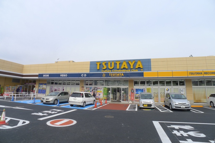 その他　TSUTAYA（その他）まで650m