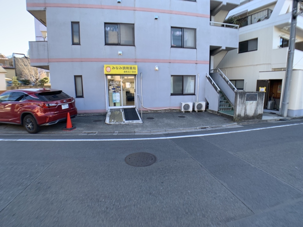 ドラックストア　みなみ調剤薬局 金町五丁目店（ドラッグストア）まで197m