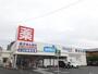 ドラックストア　ウェルシア　飯能駅北口（ドラッグストア）まで3338m