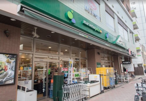 スーパー　マルエツ 春日駅前店（スーパー）まで547m