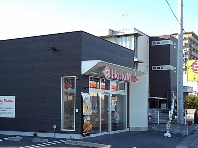 その他　ほっともっと三郷中央店（その他）まで850m