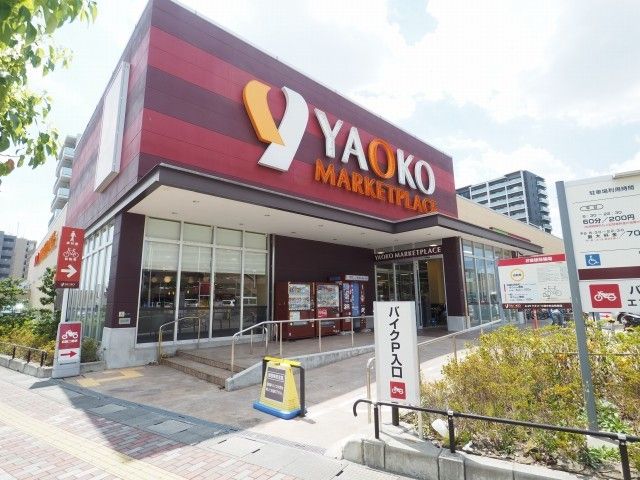 スーパー　ヤオコー三郷中央店（スーパー）まで1200m