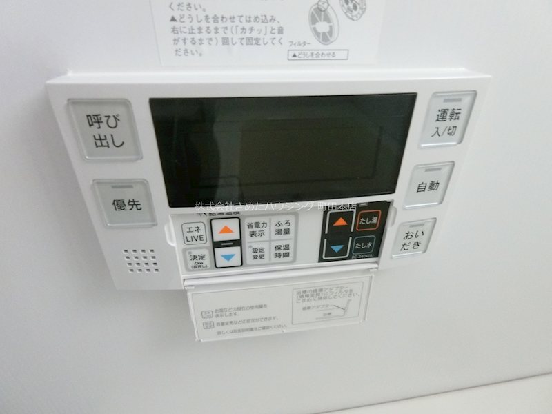 その他設備