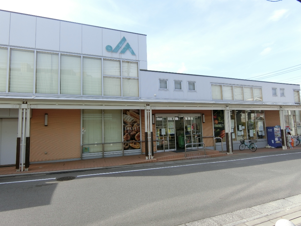 スーパー　JA町田市 町田市農業協同組合 アグリハウスみなみ（スーパー）まで656m