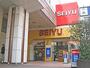スーパー　西友　西荻窪店（スーパー）まで892m