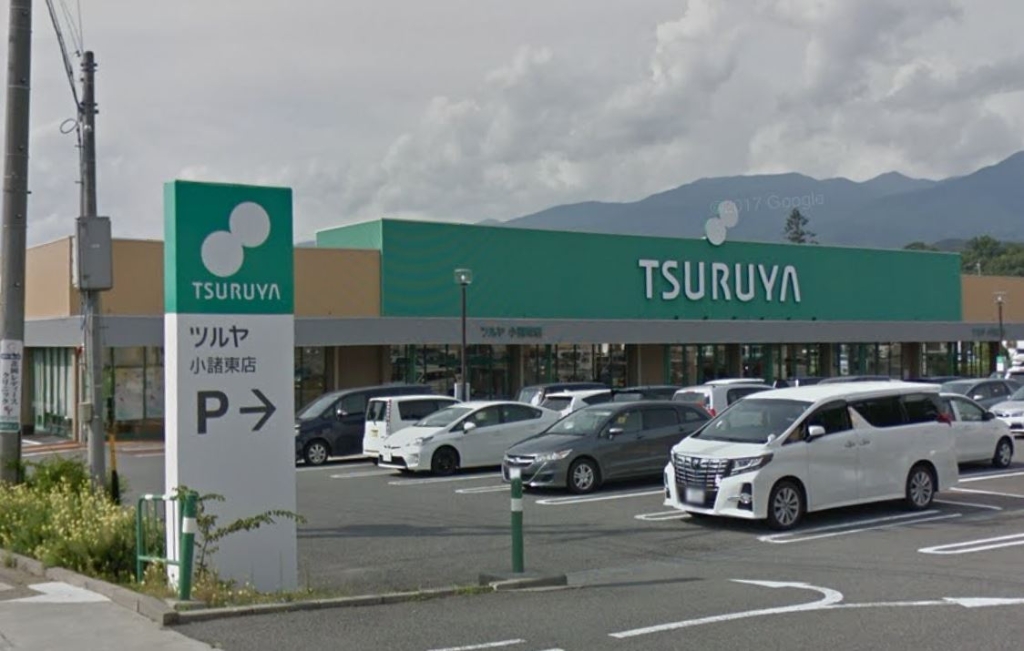 スーパー　TSURUYA小諸東店（スーパー）まで463m
