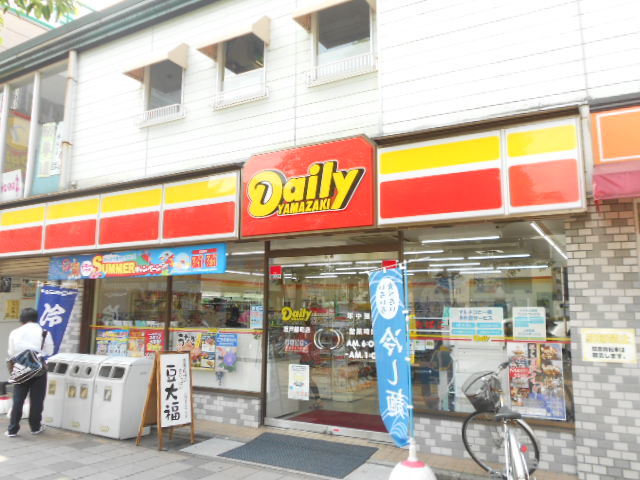 コンビニ　デイリーヤマザキ坂戸緑町店（コンビニ）まで646m