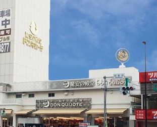 ショッピングセンター　プラチナ ドン・キホーテ白金台店（ショッピングセンター）まで23m