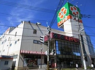 スーパー　株式会社ライフコーポレーション/東有馬店（スーパー）まで310m